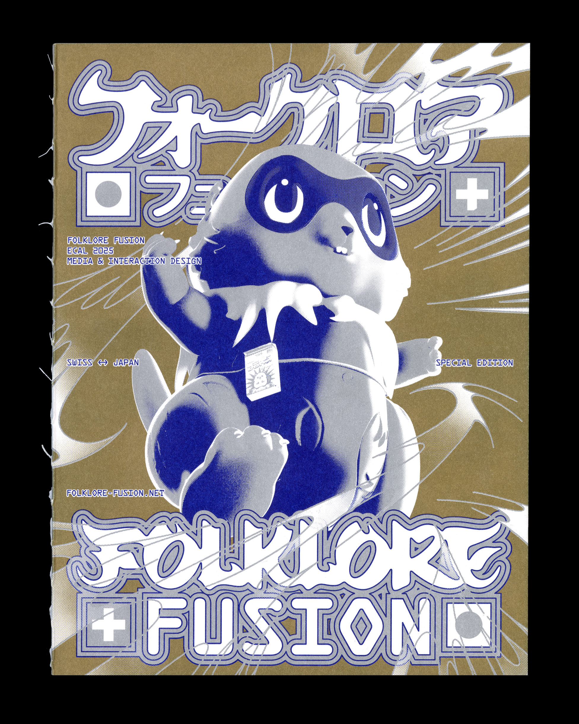 Folklore Fusion 2